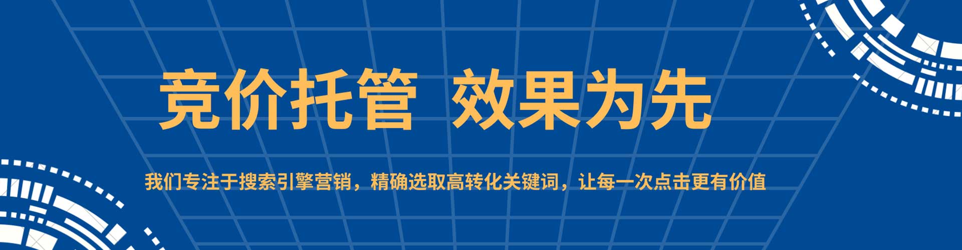 阿拉尔推广竞价